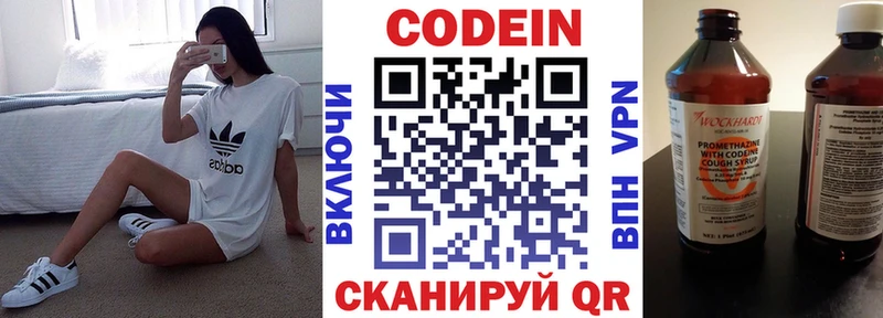 Codein Purple Drank Тюмень