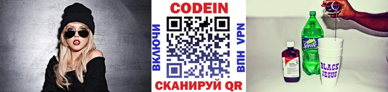 Codein Purple Drank  Тюмень 