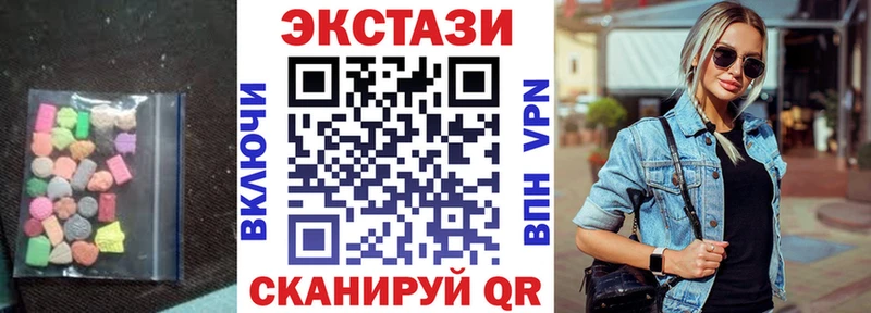 Экстази 280 MDMA  Тюмень 