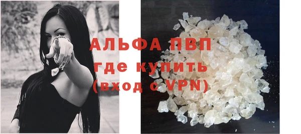 ALPHA PVP Вязьма