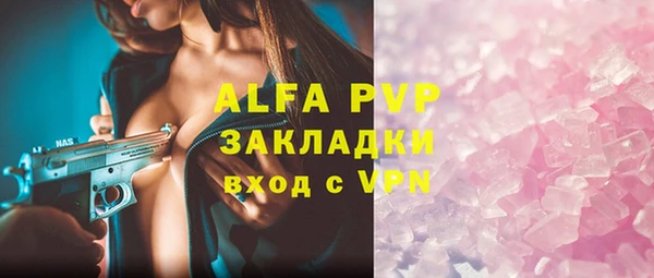 ALPHA PVP Вязьма