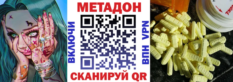 магазин    Тюмень  МЕТАДОН белоснежный 