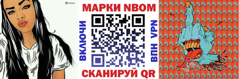 Марки NBOMe 1,8мг Тюмень